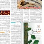 صفحه۰۹-۱۷دی۱۴۰۱