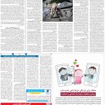 صفحه ۰۹- ۲۱  تیر  ۱۳۹۹