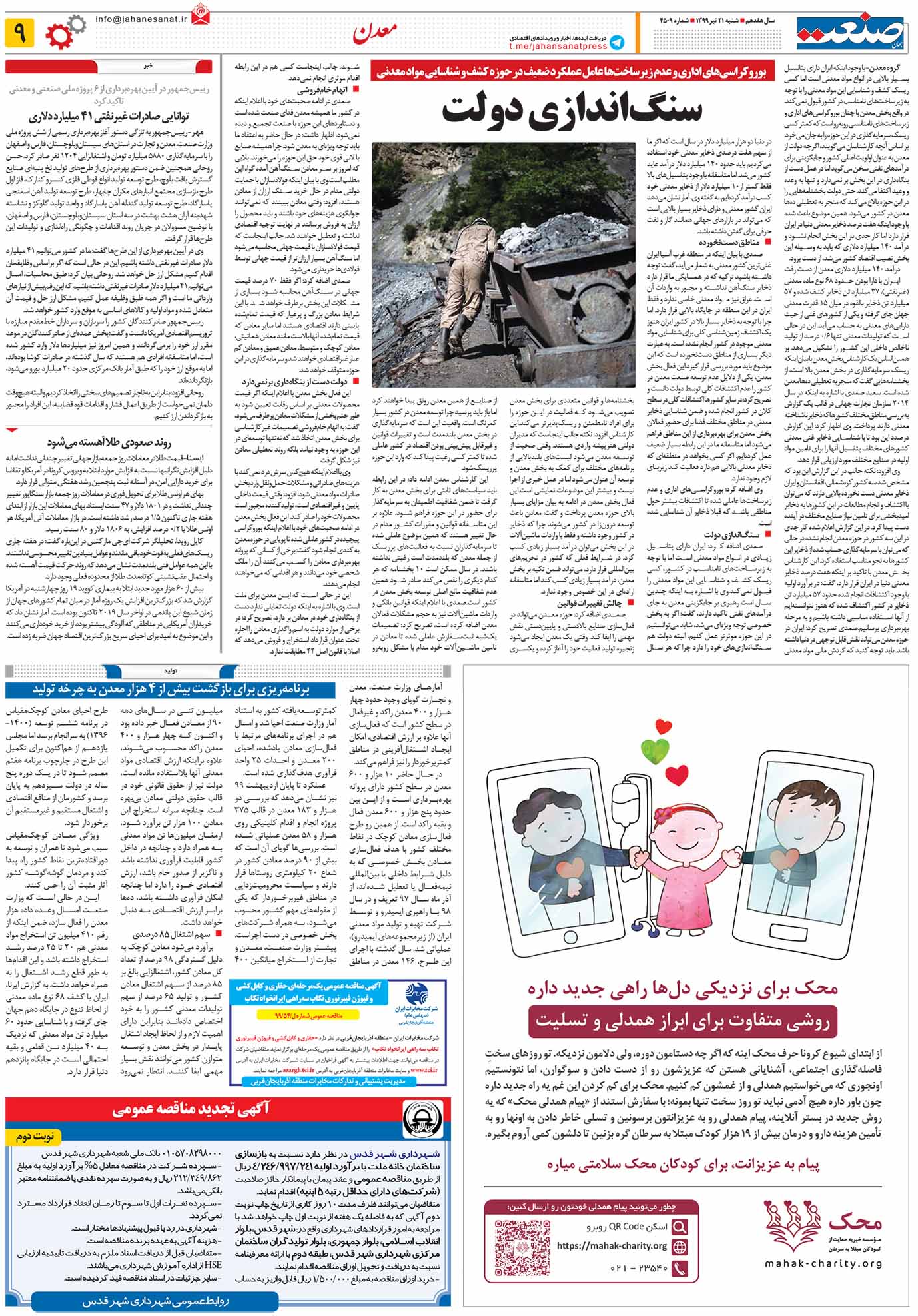 ۹۹۰۴۲۱۰۹