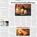 صفحه۰۹-۰۲بهمن۱۴۰۱