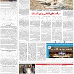 صفحه۰۹-۰۵بهمن۱۴۰۱