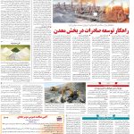 صفحه۰۹-۸ بهمن ۱۴۰۱