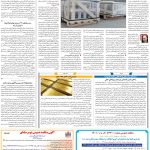 صفحه۰۹-۱۰بهمن۱۴۰۱