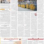 صفحه۰۹-۱۱بهمن۱۴۰۱