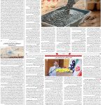 صفحه۰۹-۱۶بهمن۱۴۰۱