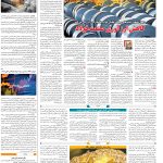 صفحه۰۹-۱۷بهمن۱۴۰۱