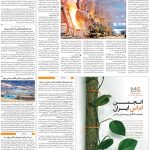صفحه۰۹-۱۸بهمن۱۴۰۱