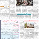 صفحه۰۹-۱۹بهمن۱۴۰۱