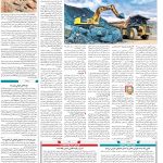 صفحه۰۹-۲۳بهمن۱۴۰۱