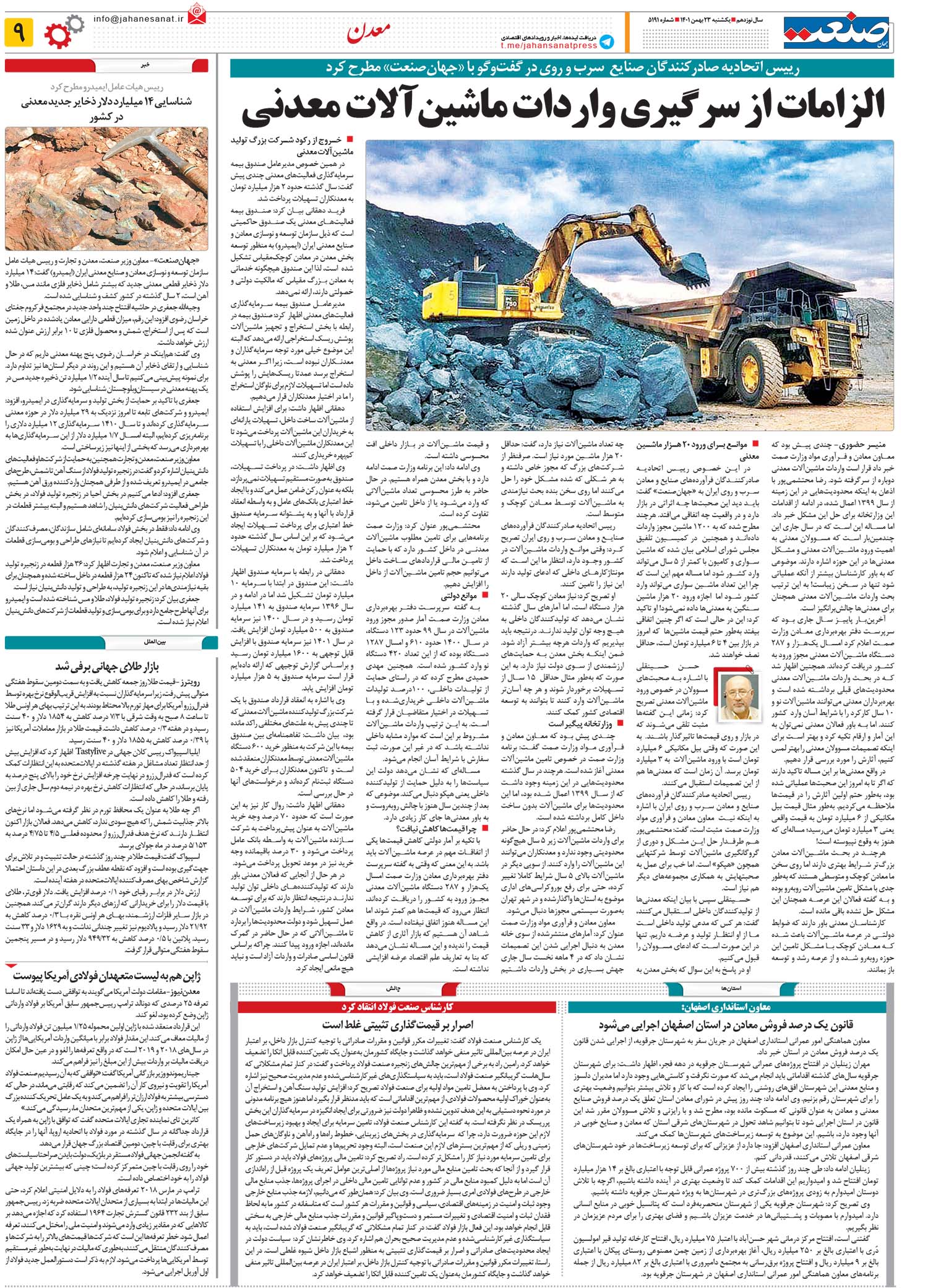 ۱۴۰۱۱۱۲۳۰۹