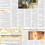 صفحه۰۹-۲۴بهمن۱۴۰۱