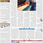 صفحه۰۹-۲۵بهمن۱۴۰۱