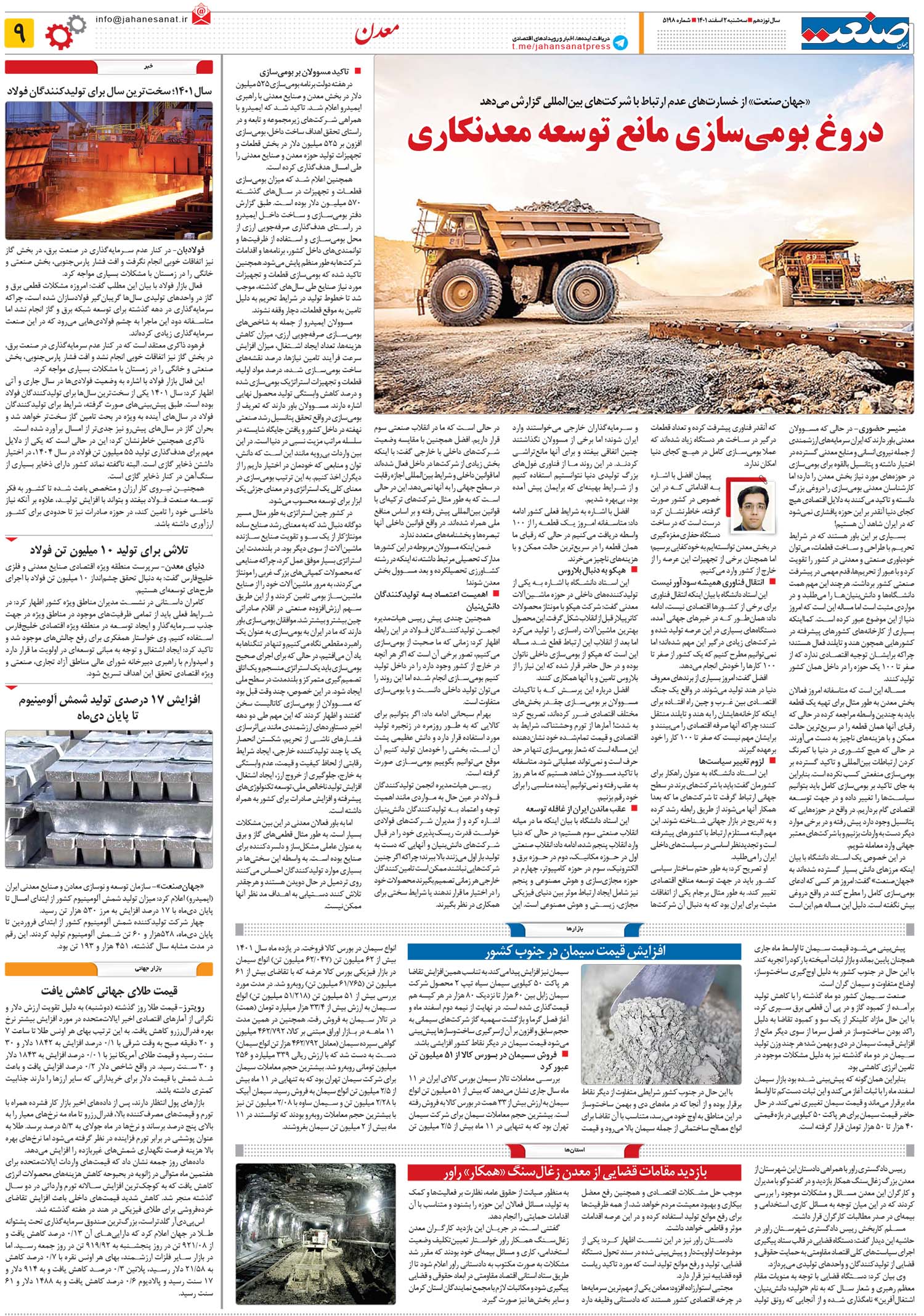 ۱۴۰۱۱۲۰۲۰۹