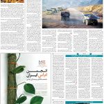 صفحه۰۹-۰۳اسفند۱۴۰۱