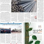 صفحه۰۹-۰۶اسفند۱۴۰۱