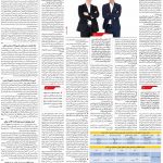 صفحه ۰۹ – ۲۵ تیر ۱۳۹۹