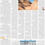 صفحه۰۹-۱۶اسفند ۱۴۰۱