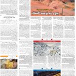 صفحه۰۹-۲۰اسفند ۱۴۰۱