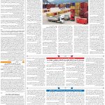 صفحه۰۹-۲۲اسفند ۱۴۰۱