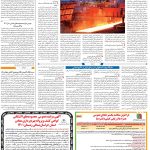 صفحه۰۹-۲۳اسفند ۱۴۰۱