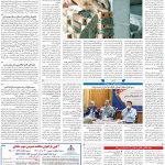 صفحه۰۹-۲۴اسفند ۱۴۰۱
