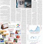 صفحه۰۹-۱۴ فروردین ۱۴۰۲