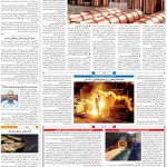 صفحه۰۹-۱۷ فروردین ۱۴۰۲