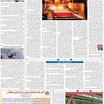 صفحه۰۹-۱۹ فروردین ۱۴۰۲