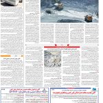 صفحه۰۹-۲۲ فروردین ۱۴۰۲
