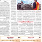 صفحه۰۹-۲۸ فروردین ۱۴۰۲