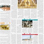صفحه۰۹-۳۱ فروردین ۱۴۰۲