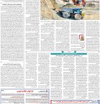 صفحه۰۹-۰۴اردیبهشت ۱۴۰۲