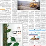 صفحه۰۹-۰۶اردیبهشت ۱۴۰۲