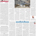 صفحه۰۹-۰۹اردیبهشت ۱۴۰۲