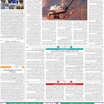صفحه۰۹-۱۸اردیبهشت۱۴۰۲