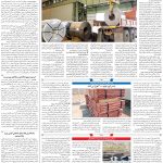 صفحه۰۹-۲۱ اردیبهشت ۱۴۰۲