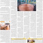 صفحه۰۹-۲۸اردیبهشت ۱۴۰۲