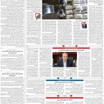 صفحه ۰۹- ۳۰فروردین  ۱۳۹۹