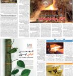 صفحه۰۹-۰۳ خرداد ۱۴۰۲