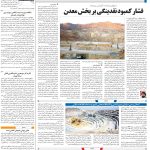 صفحه۰۹-۰۹ خرداد ۱۴۰۲