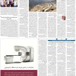 صفحه۰۹-۱۱خرداد ۱۴۰۲