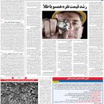 صفحه۰۹-۲مرداد۱۳۹۹
