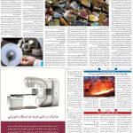 صفحه۰۹-۱۸خرداد۱۴۰۲