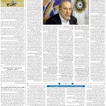 صفحه۰۹-۲۰خرداد ۱۴۰۲