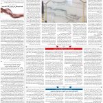 صفحه۰۹-۲۲خرداد ۱۴۰۲
