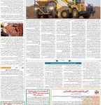 صفحه۰۹-۲۵خرداد۱۴۰۲