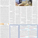 صفحه۰۹-۲۸خرداد۱۴۰۲