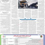 صفحه۰۹-۲۹خرداد۱۴۰۲