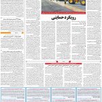 صفحه ۰۹- ۵ مرداد  ۱۳۹۹