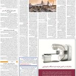 صفحه۰۹-۳۰خرداد ۱۴۰۲